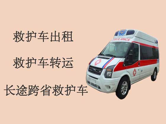 福州长途救护车租赁-跨省救护车